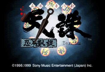 Rittai Ninja Katsugeki - Tenchu - Shinobi-Gaisen Title Screen